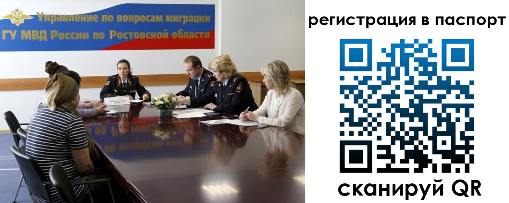 временная регистрация 2025 в Аше