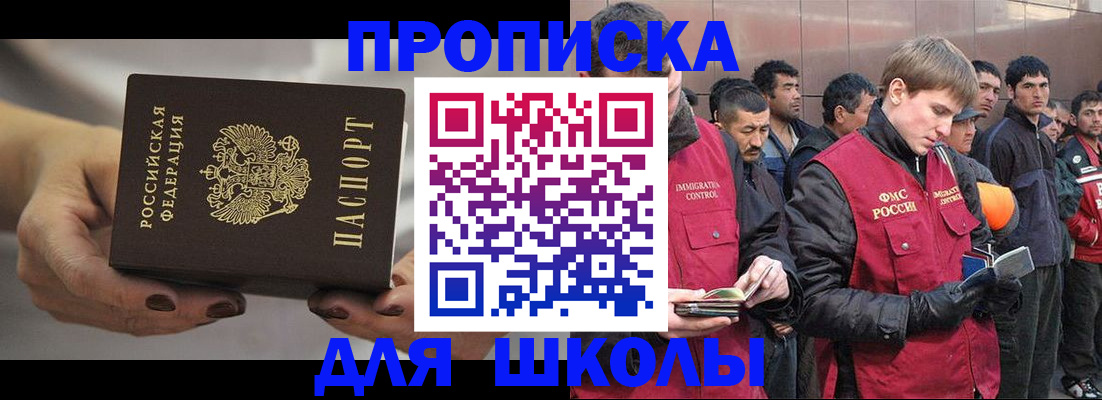 прописка от собственника в Аше