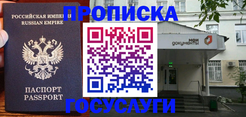 временная регистрация гарантия в Аше