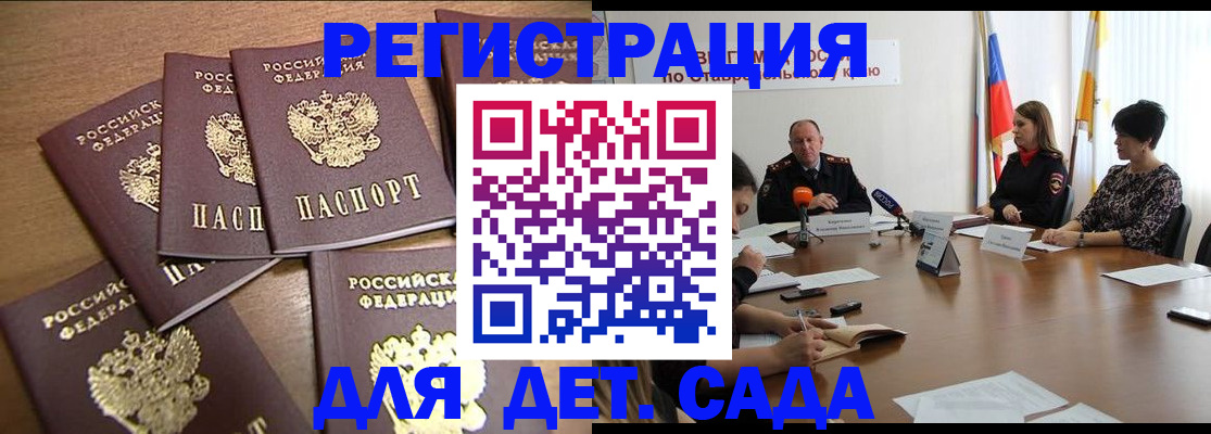 прописка законно в Аше