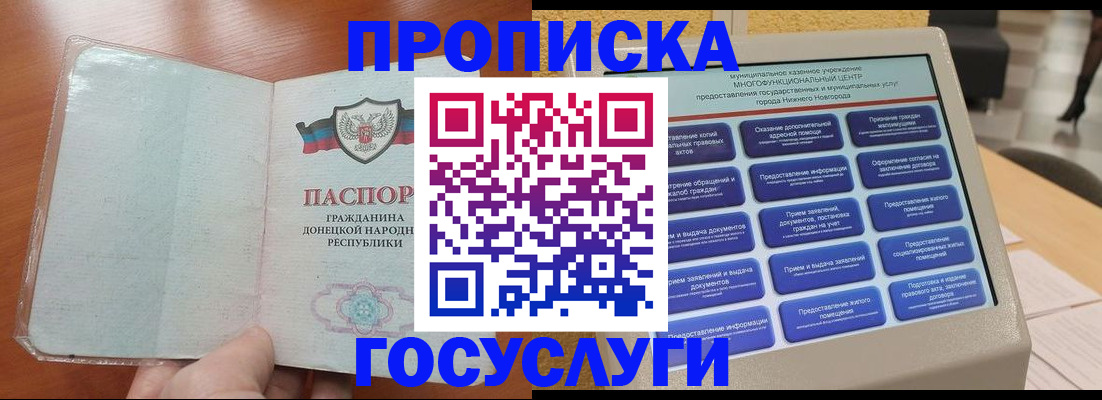 временная регистрация поиск в Аше